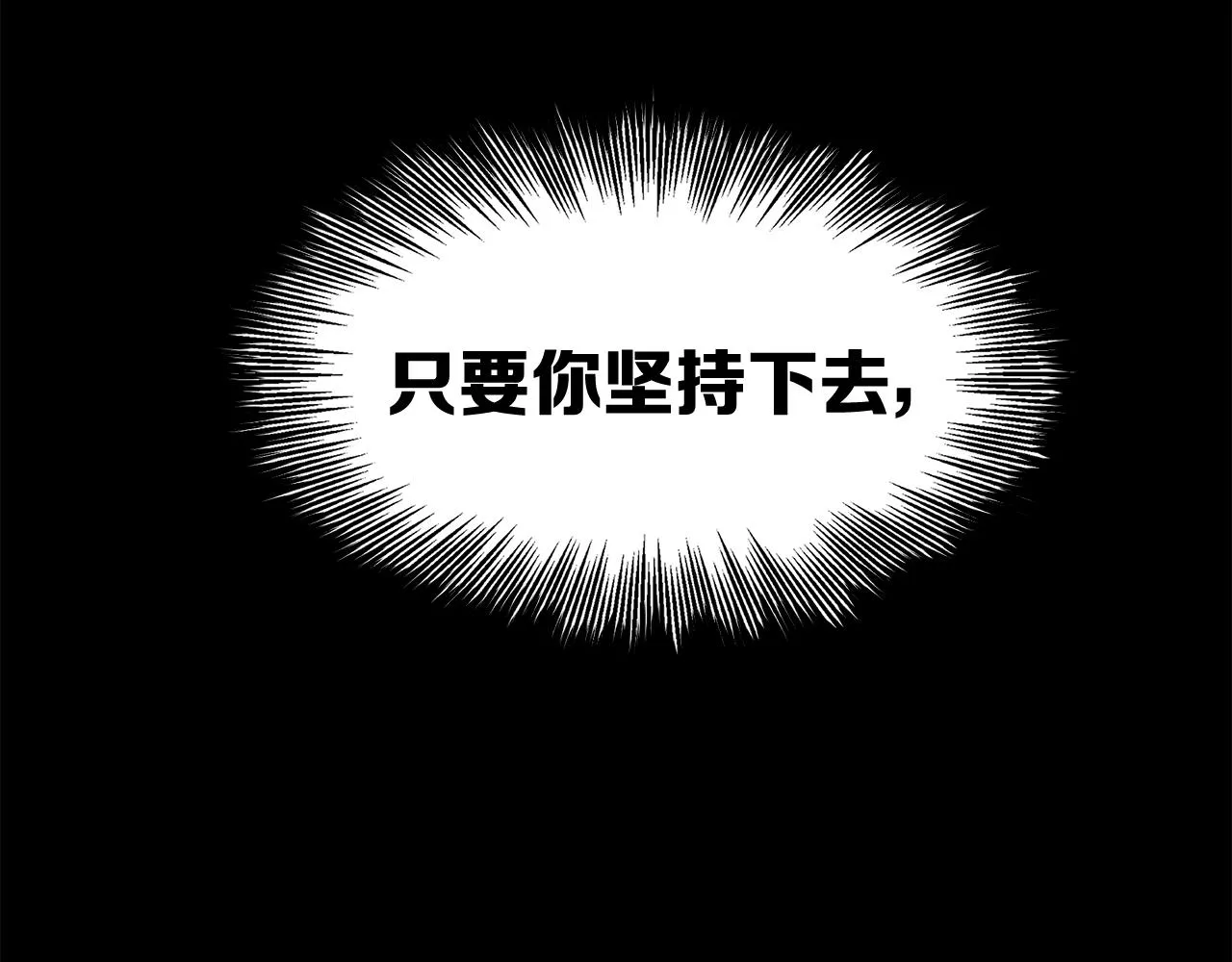 第101话 为某人 第121页