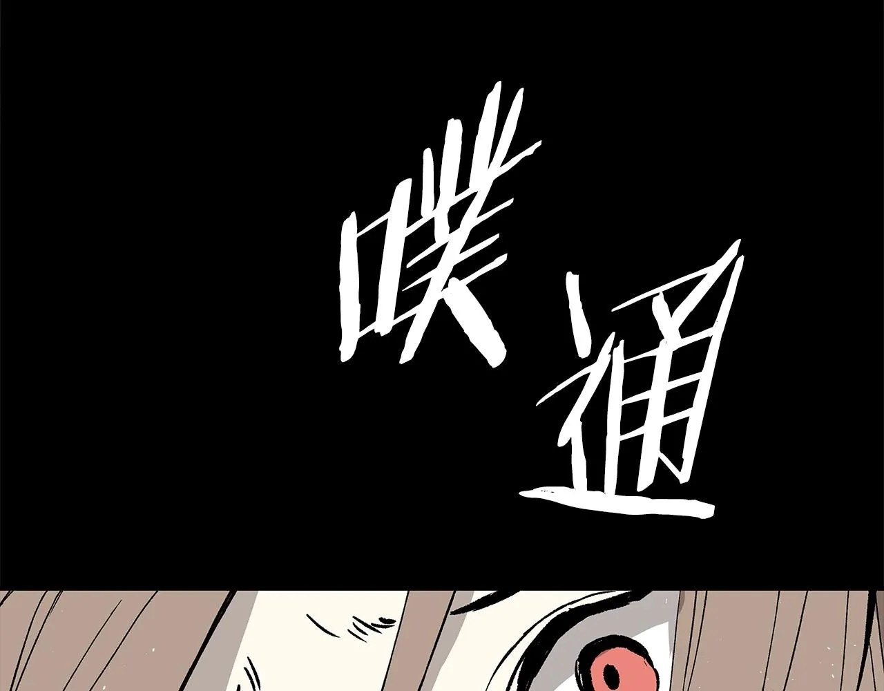 第101话 为某人 第123页