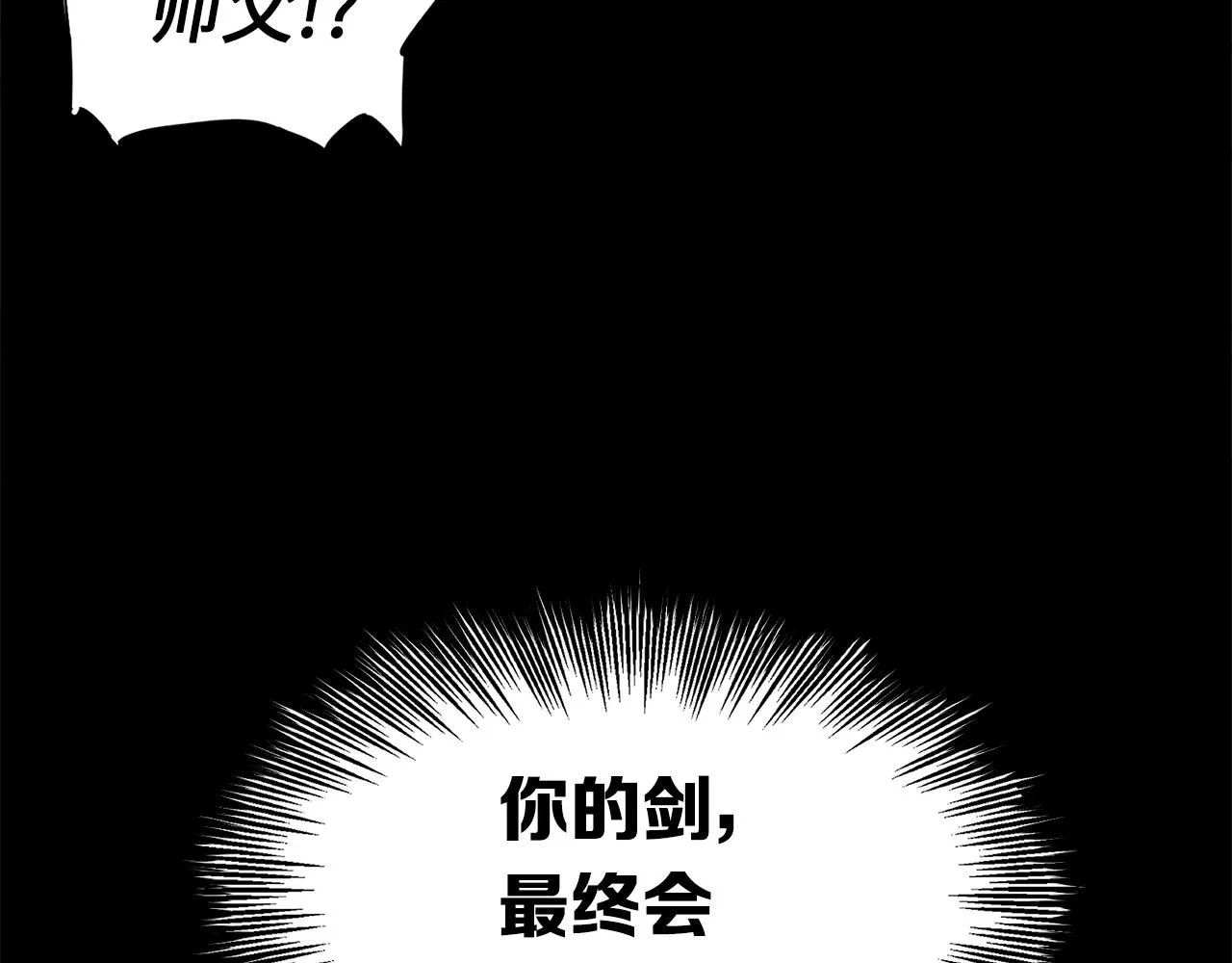 第101话 为某人 第125页