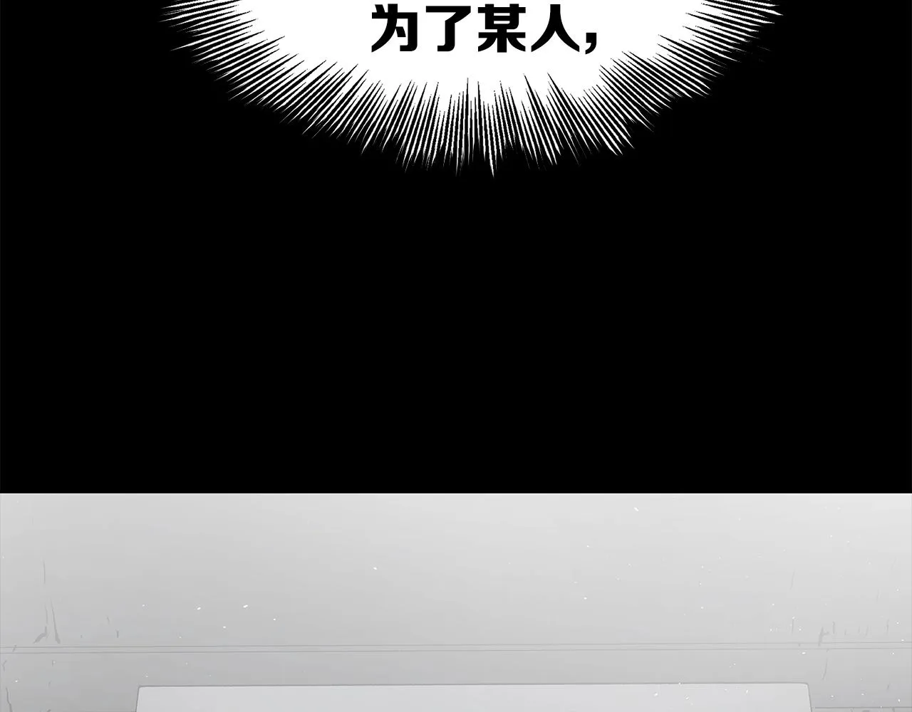 第101话 为某人 第126页