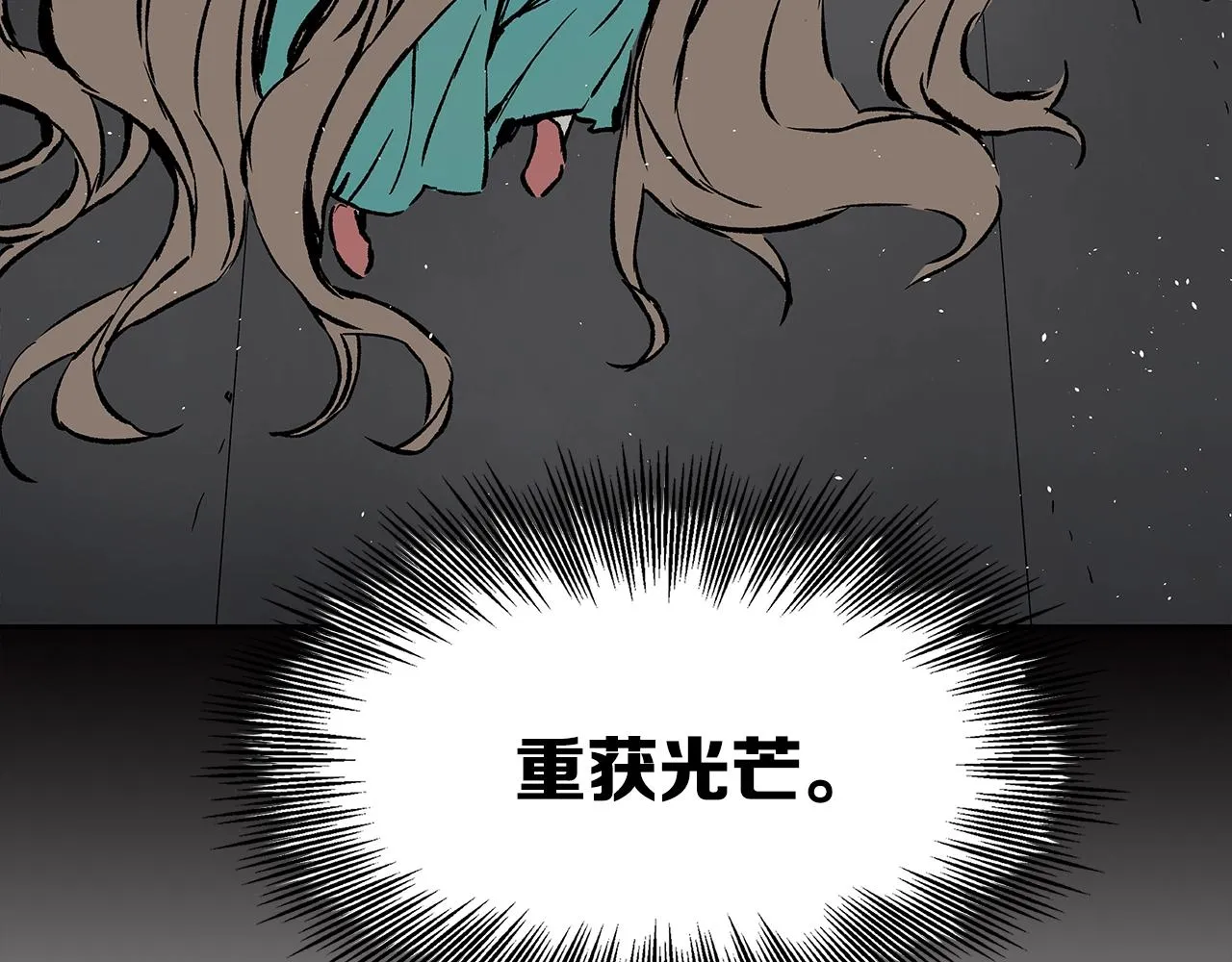 第101话 为某人 第128页