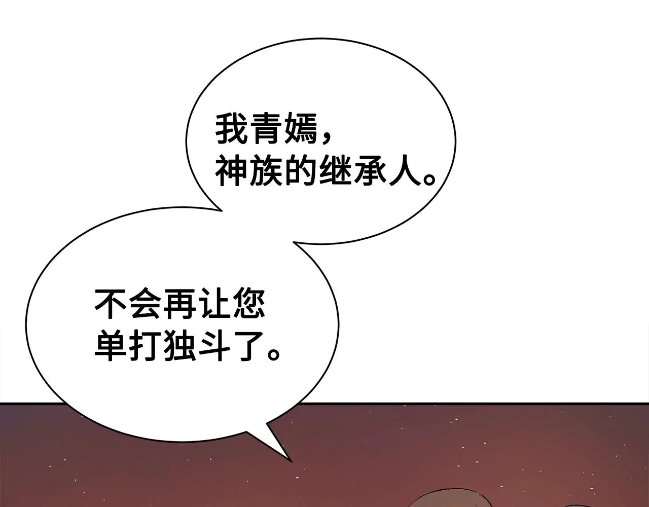 第101话 为某人 第130页