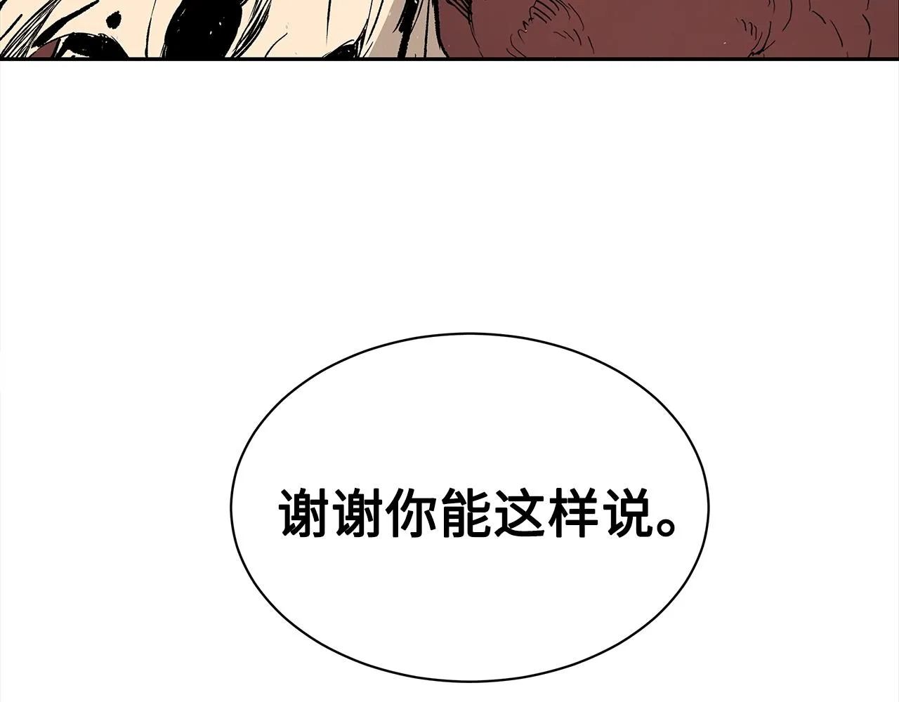 第101话 为某人 第135页