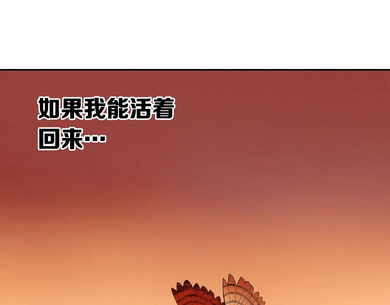 第101话 为某人 第143页