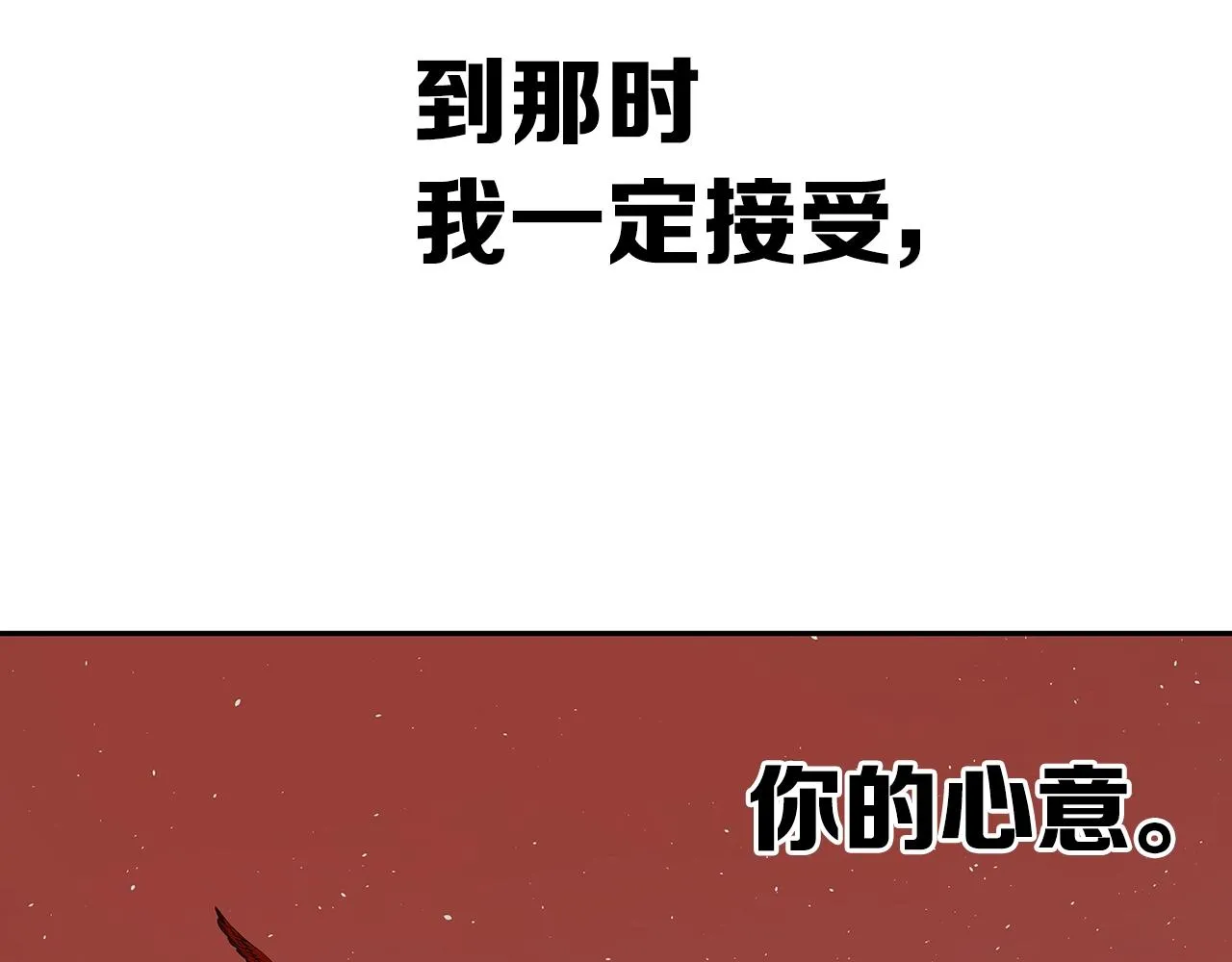 第101话 为某人 第145页