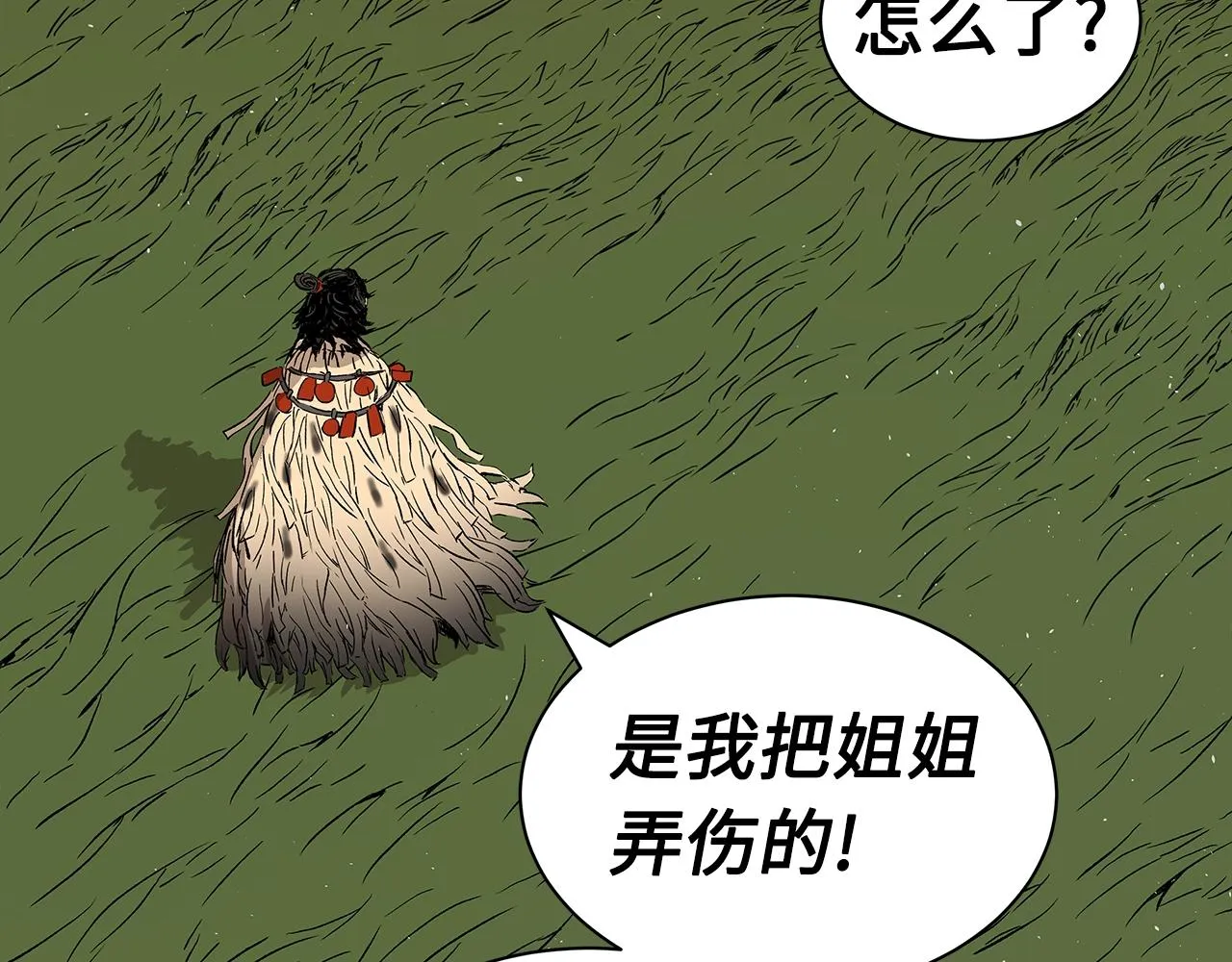 第101话 为某人 第152页
