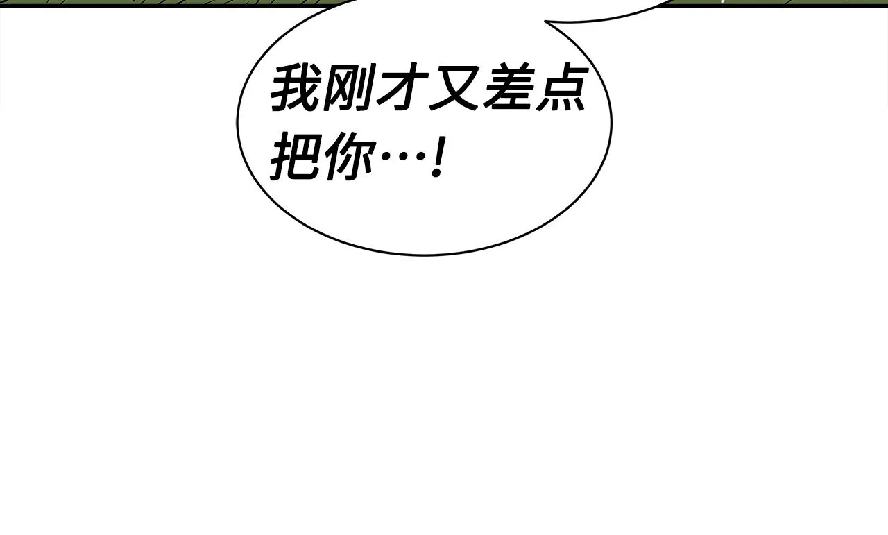 第101话 为某人 第153页
