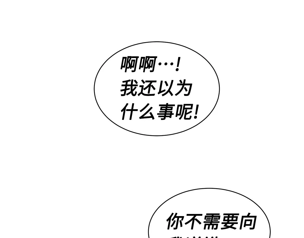 第101话 为某人 第154页