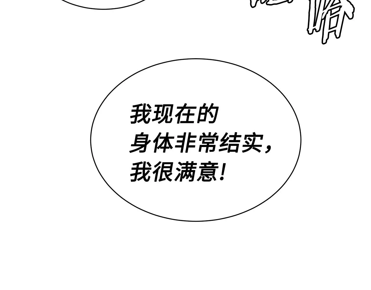第101话 为某人 第157页