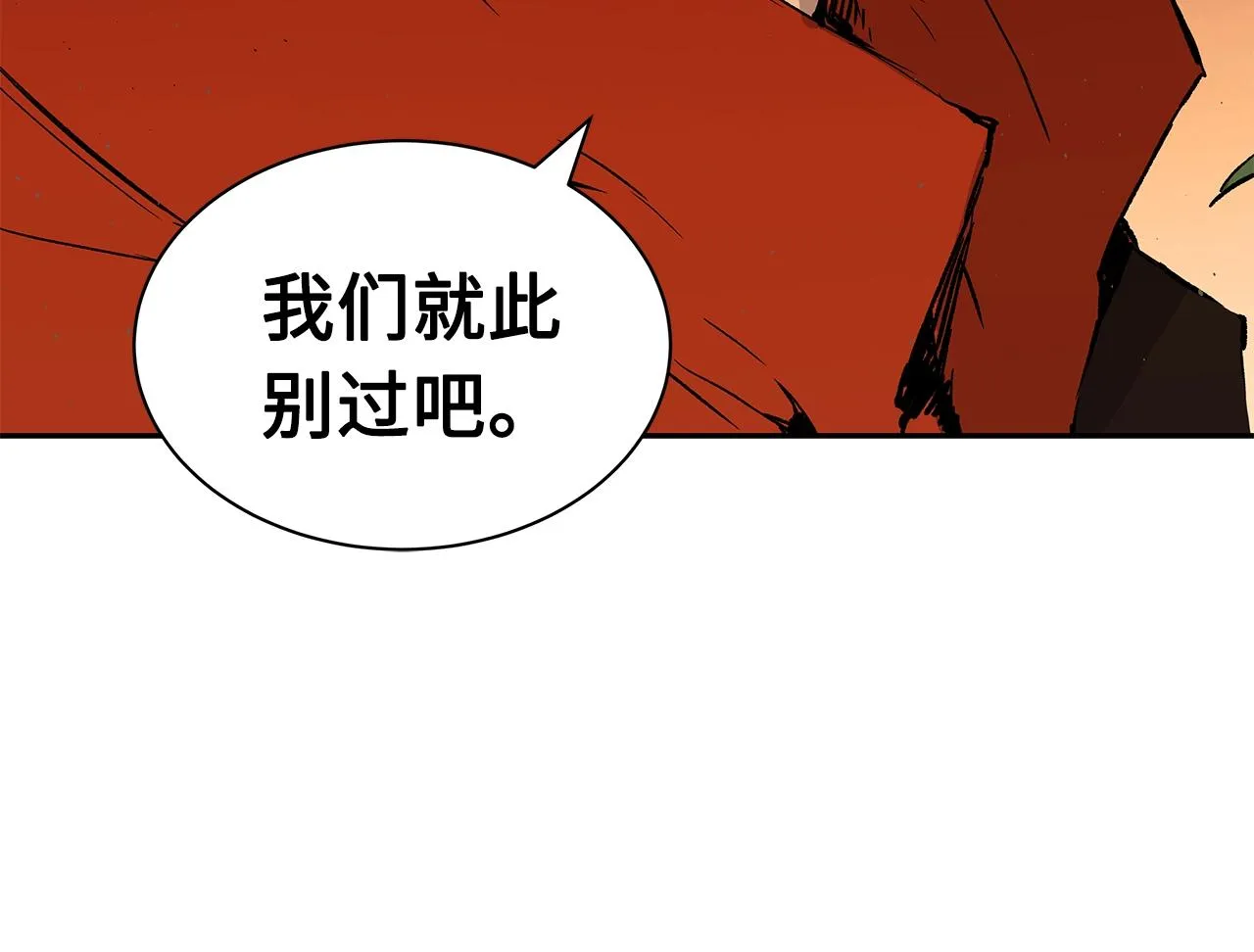 第101话 为某人 第159页