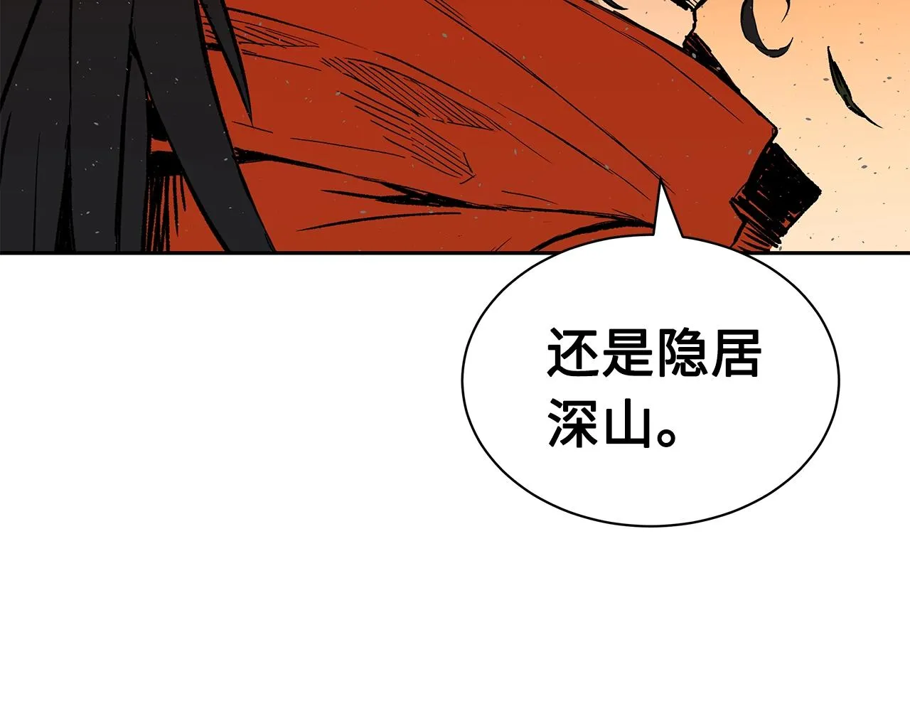 第101话 为某人 第163页