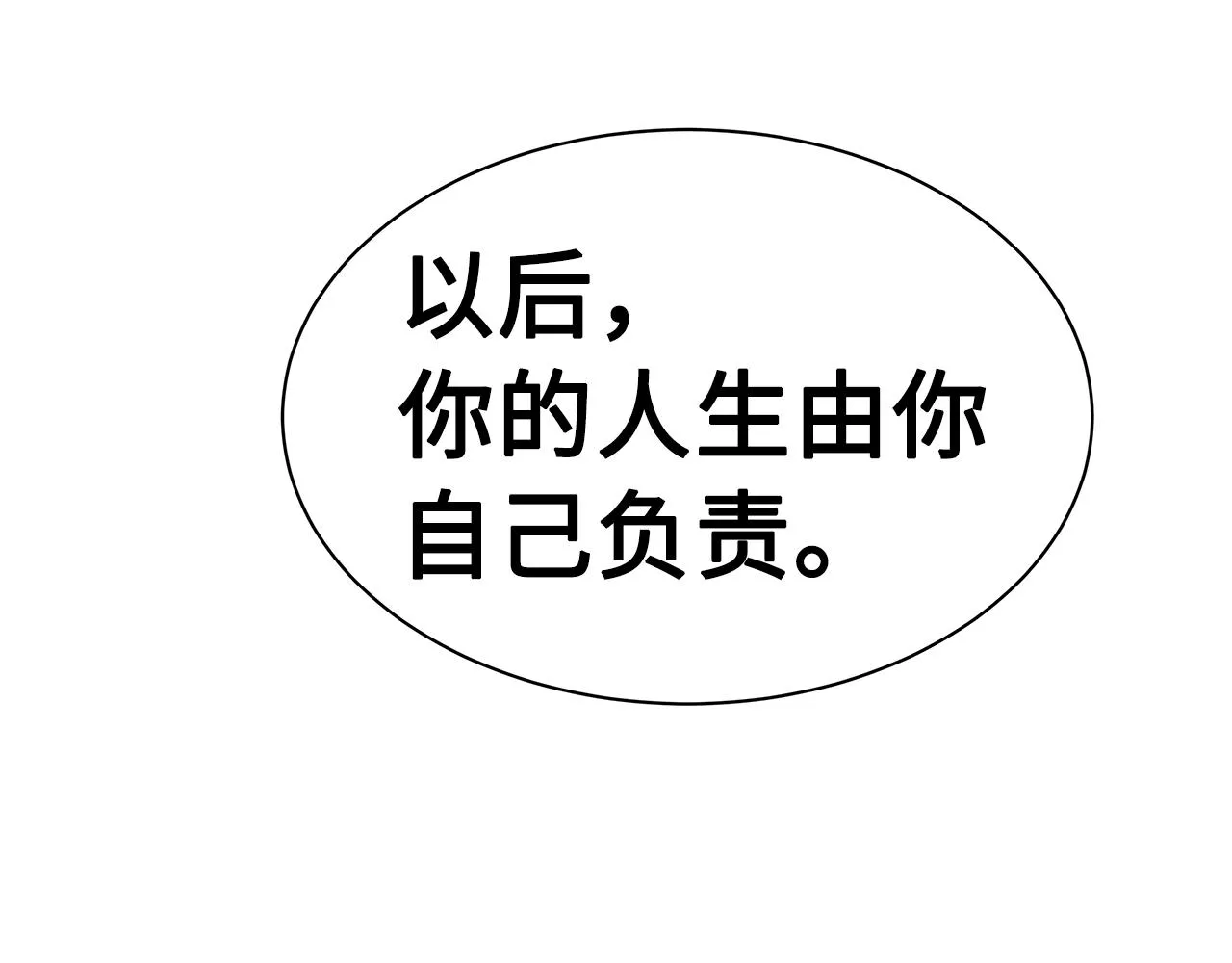 第101话 为某人 第164页