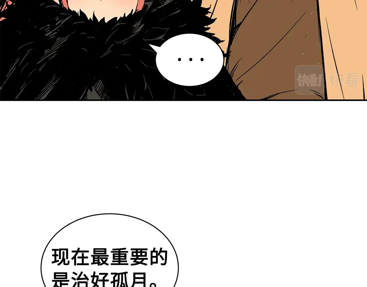 第101话 为某人 第186页