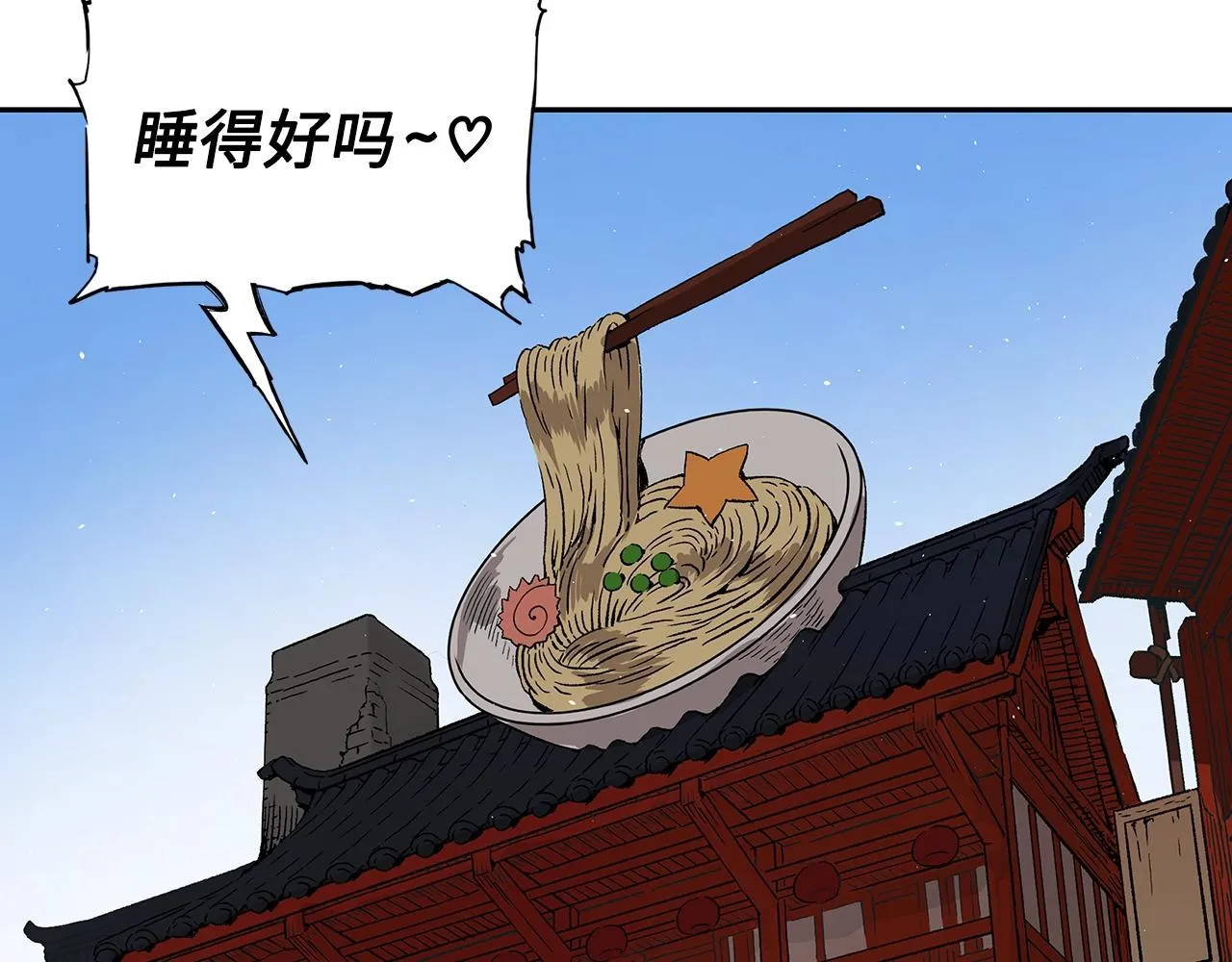 第101话 为某人 第197页