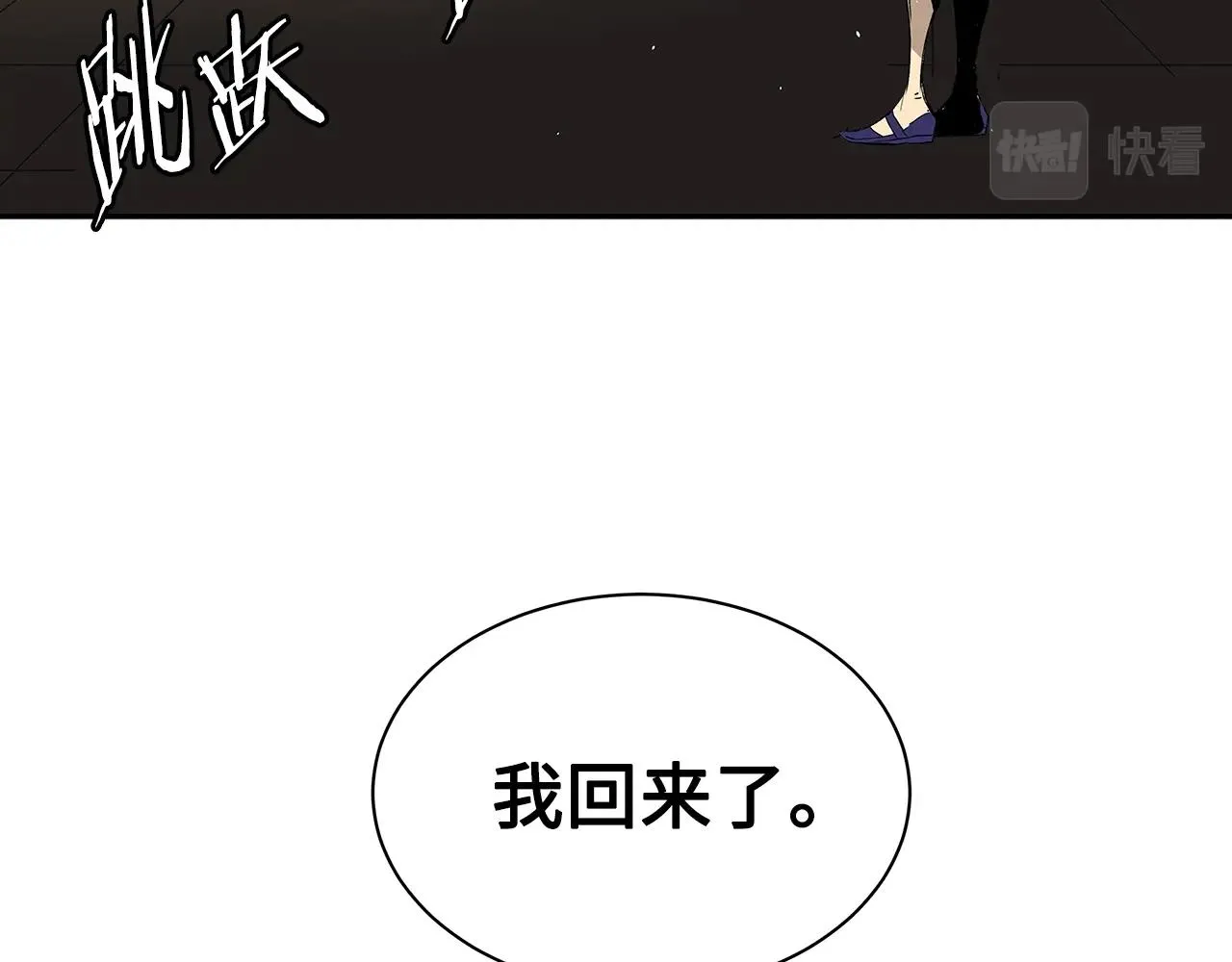 第101话 为某人 第200页