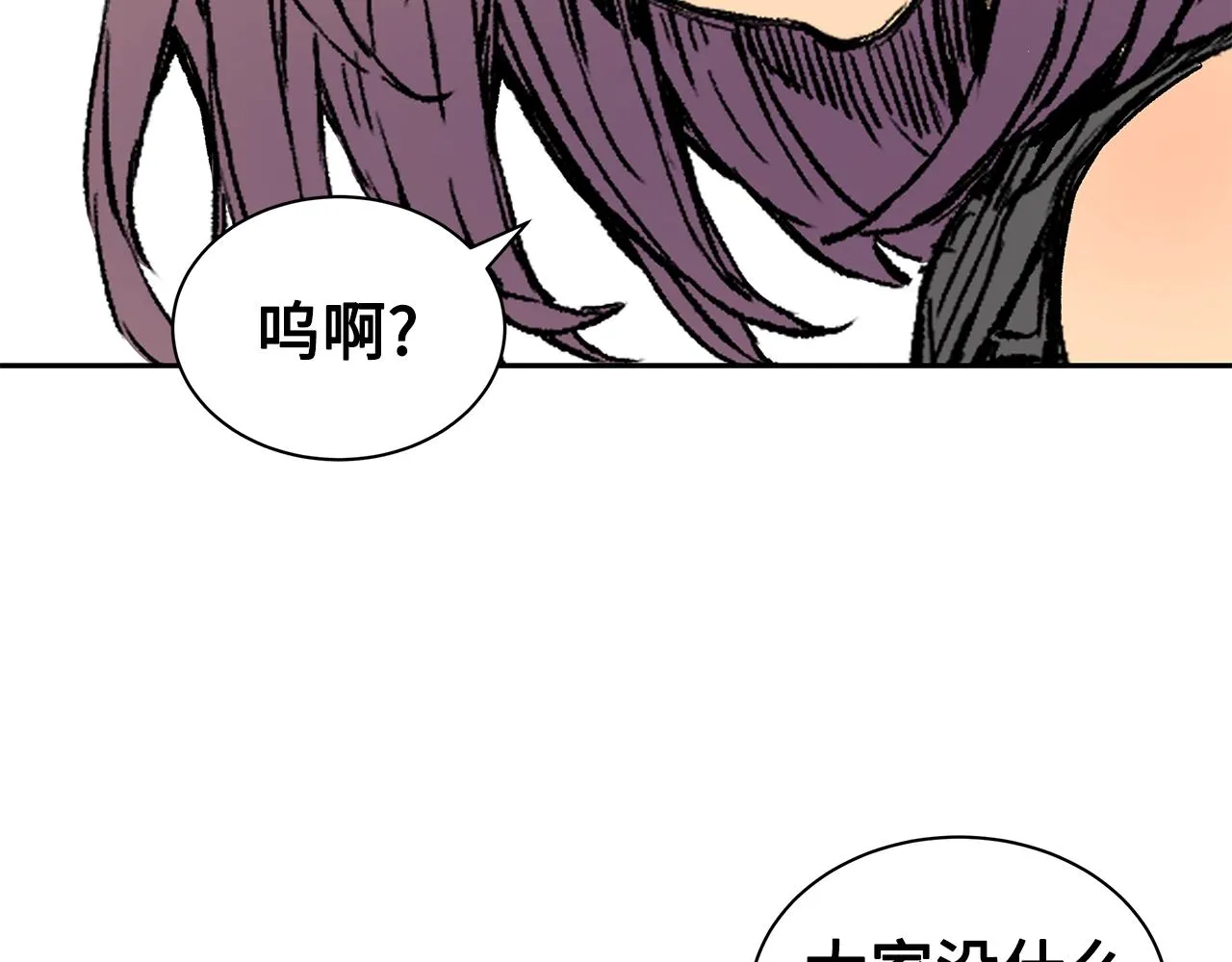 第101话 为某人 第203页