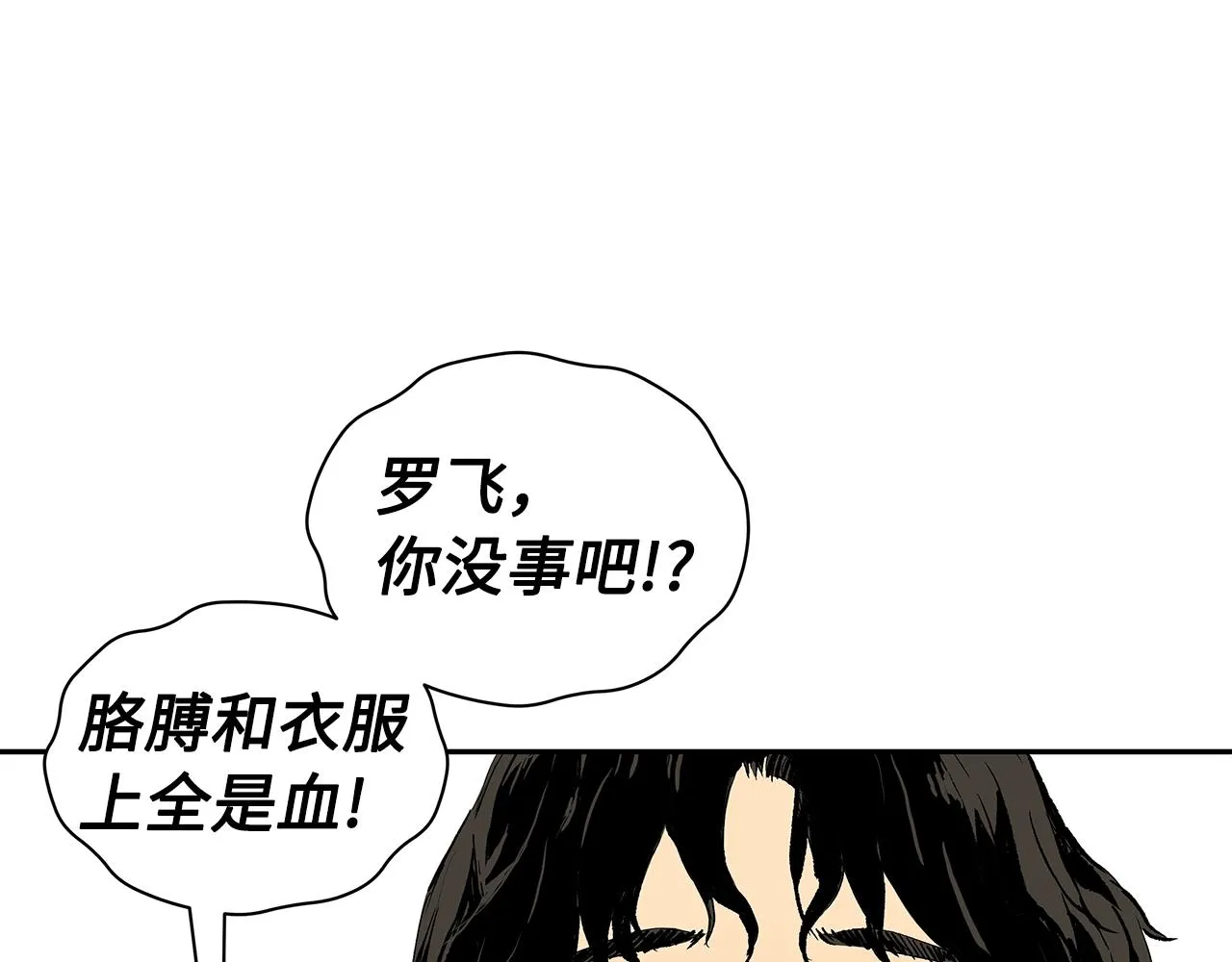 第101话 为某人 第212页