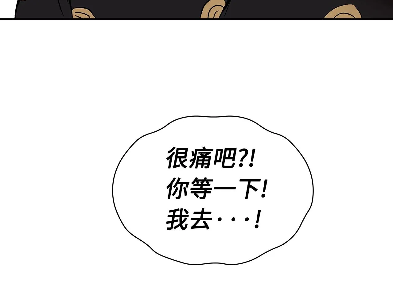 第101话 为某人 第214页