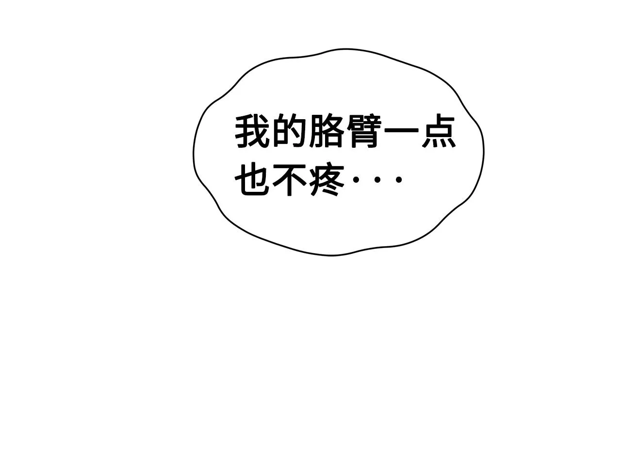 第101话 为某人 第216页