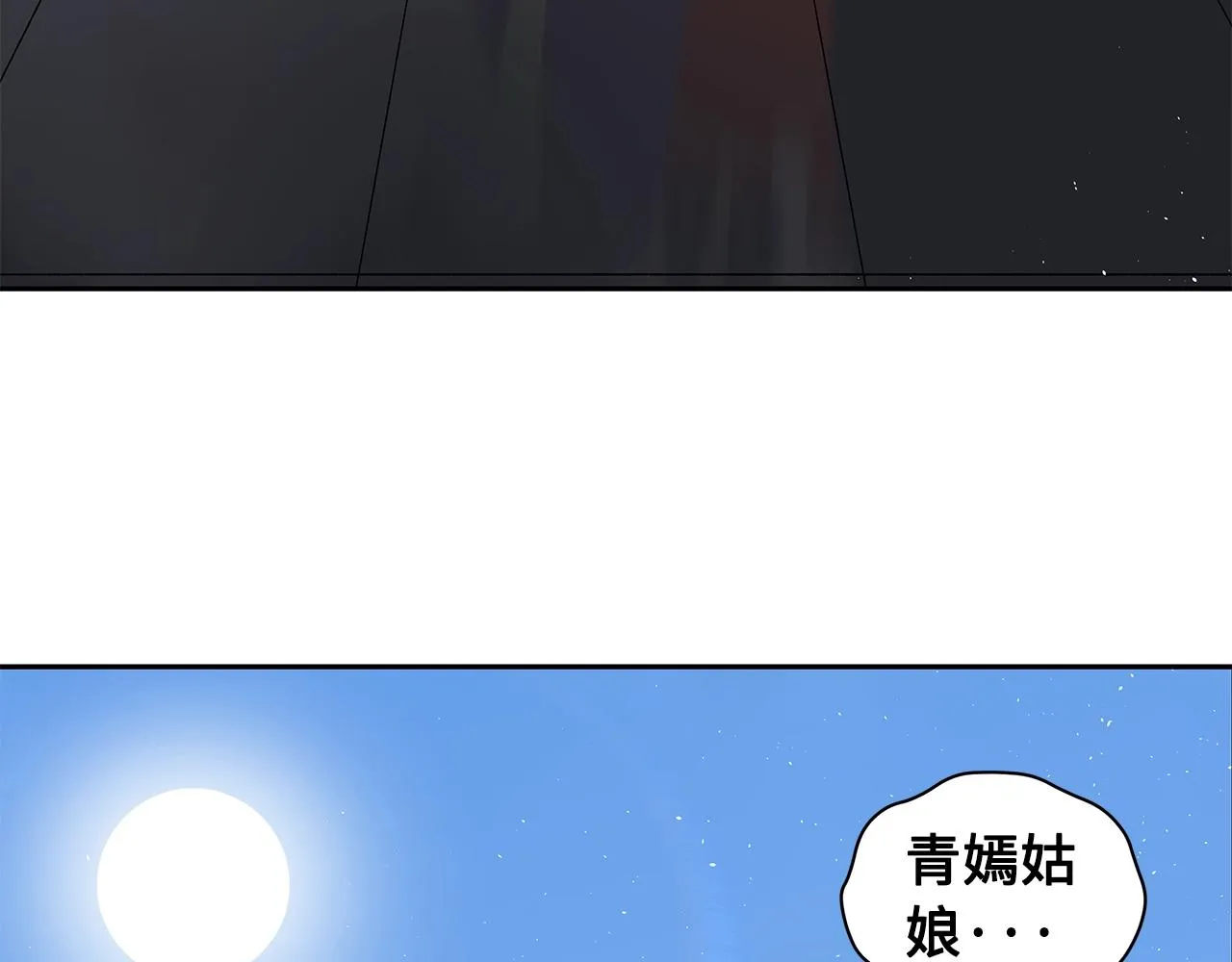 第101话 为某人 第224页