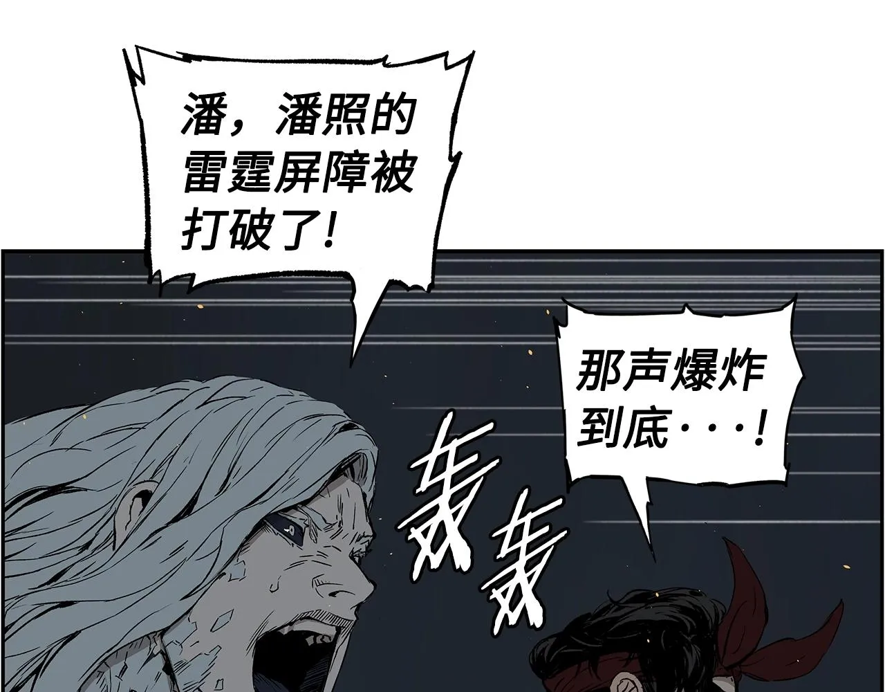 第99话 暴走 第11页