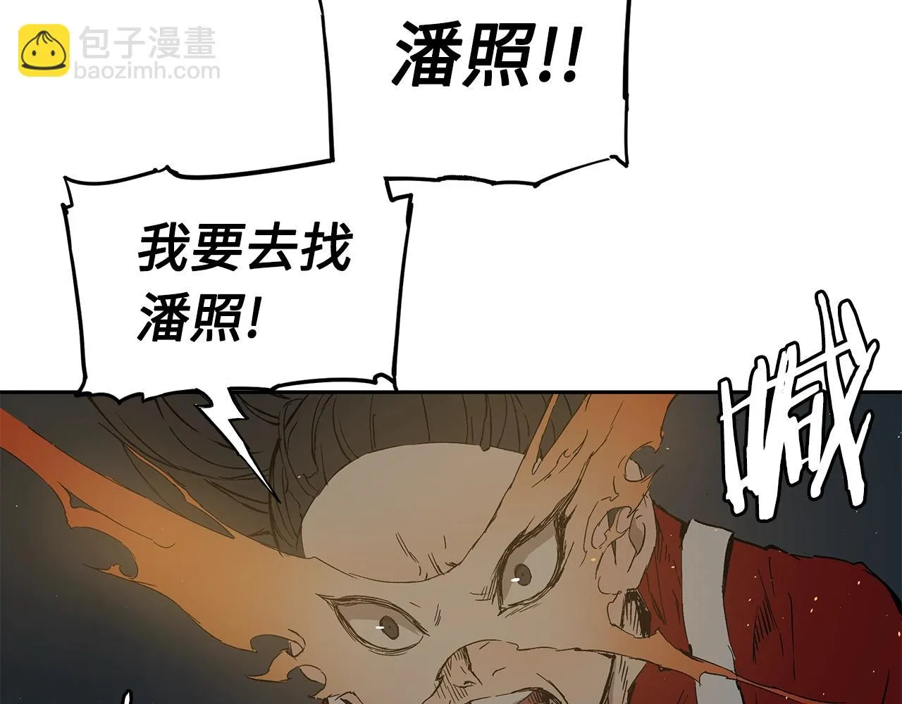 第99话 暴走 第13页