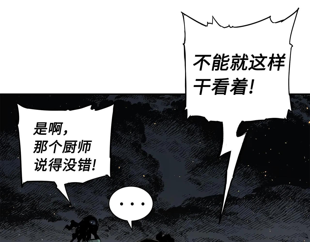 第99话 暴走 第15页