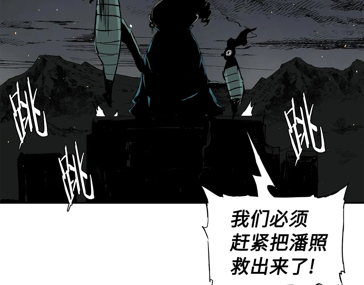 第99话 暴走 第16页
