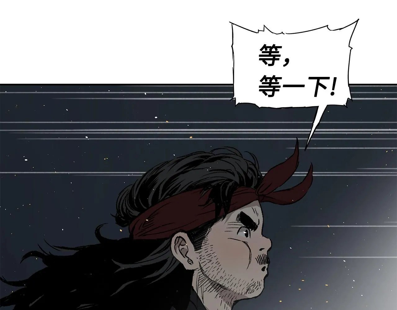 第99话 暴走 第18页