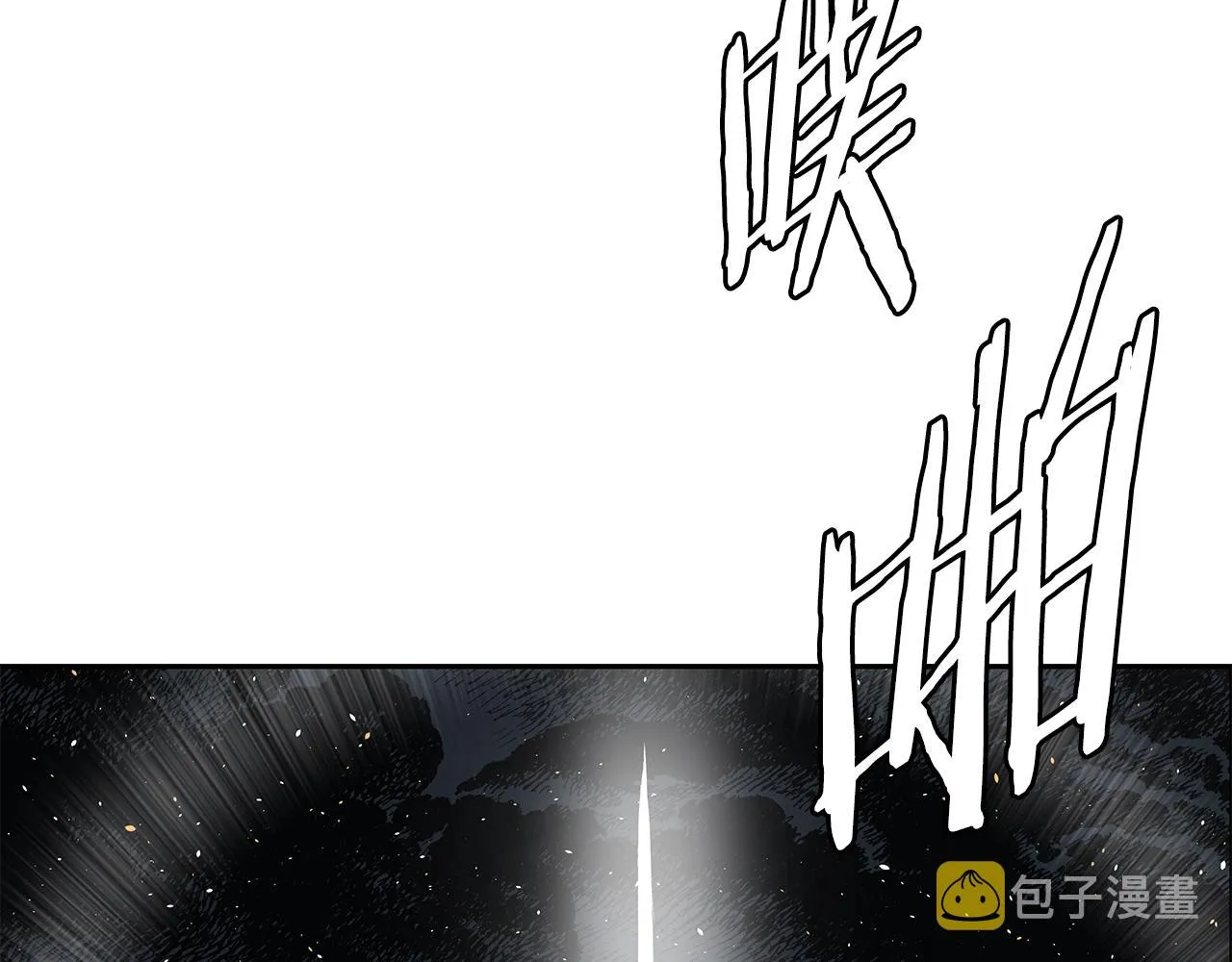 第99话 暴走 第20页