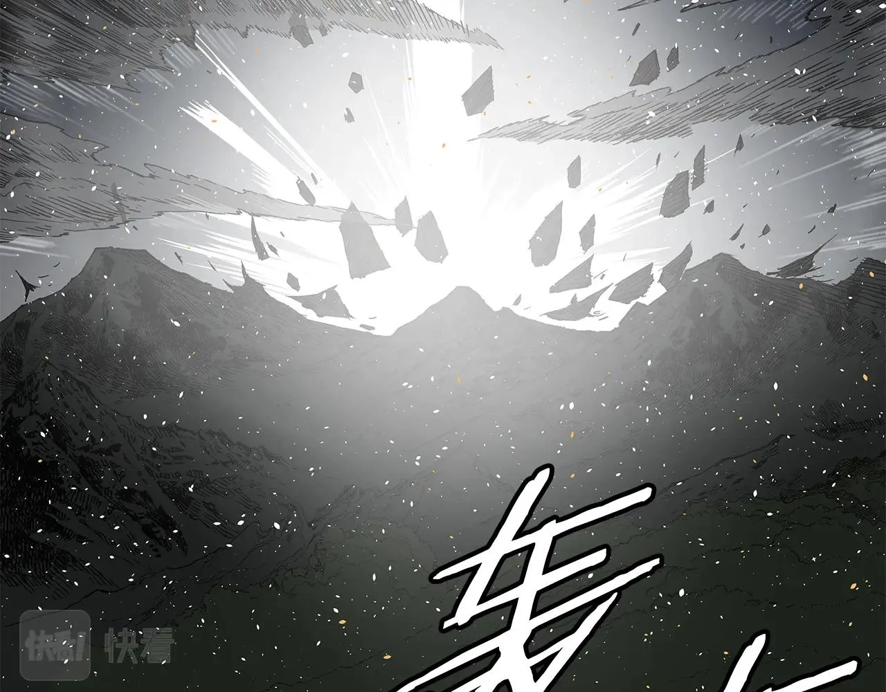第99话 暴走 第26页
