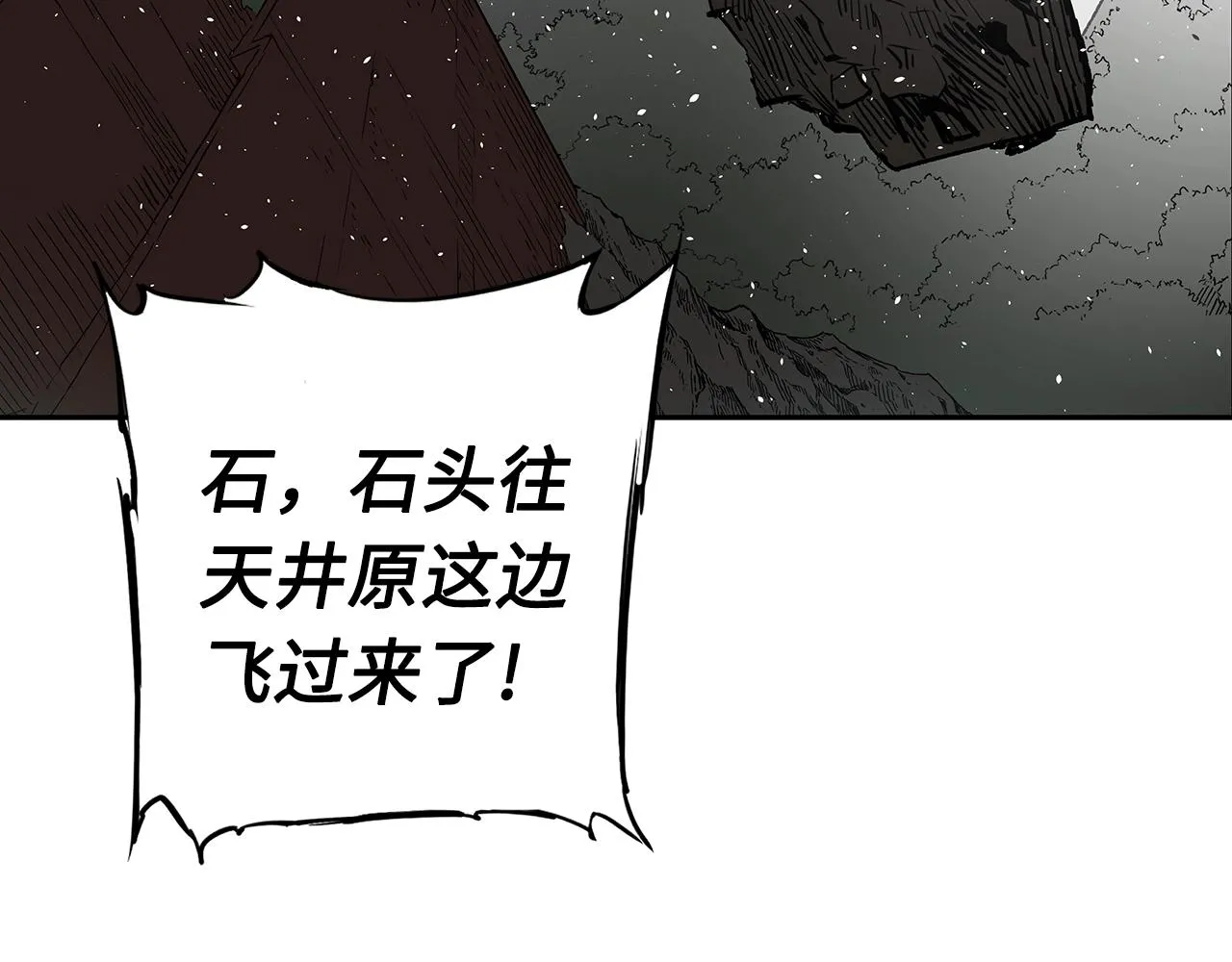 第99话 暴走 第35页