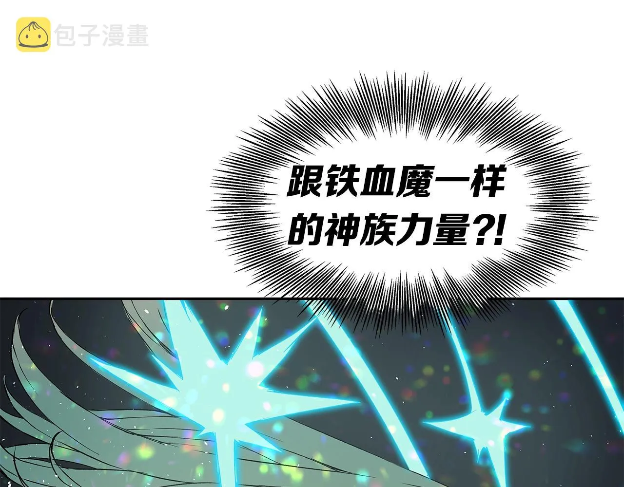 第99话 暴走 第44页