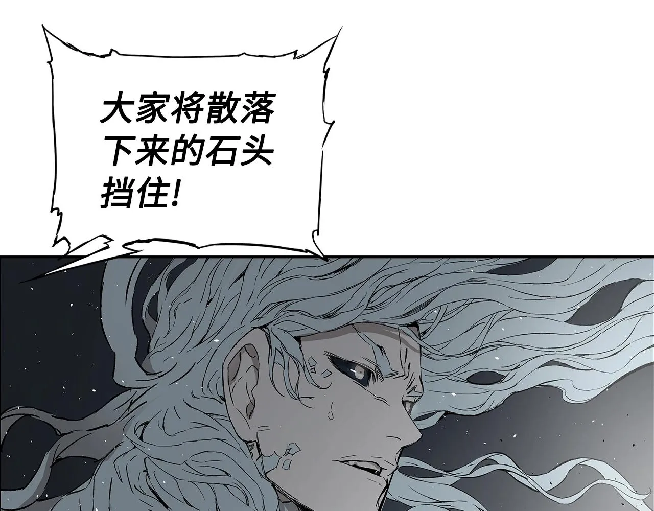 第99话 暴走 第57页