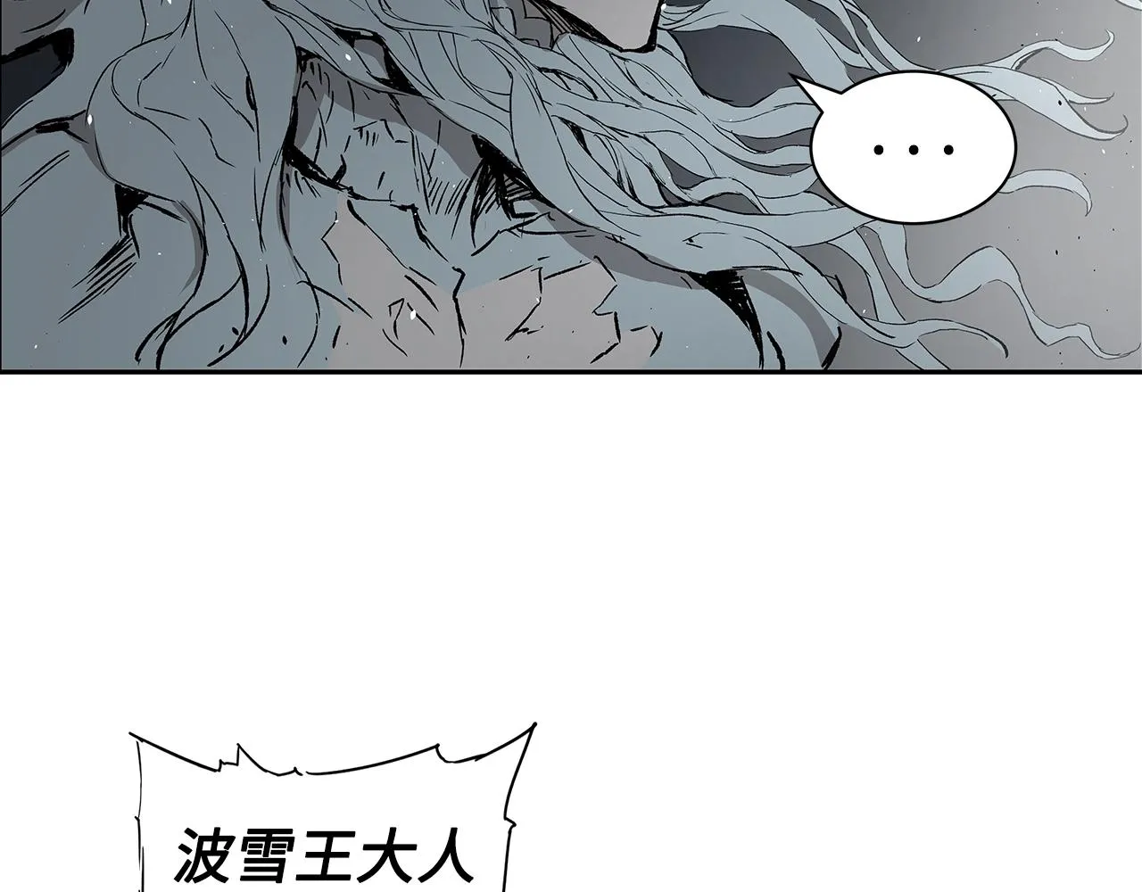 第99话 暴走 第58页