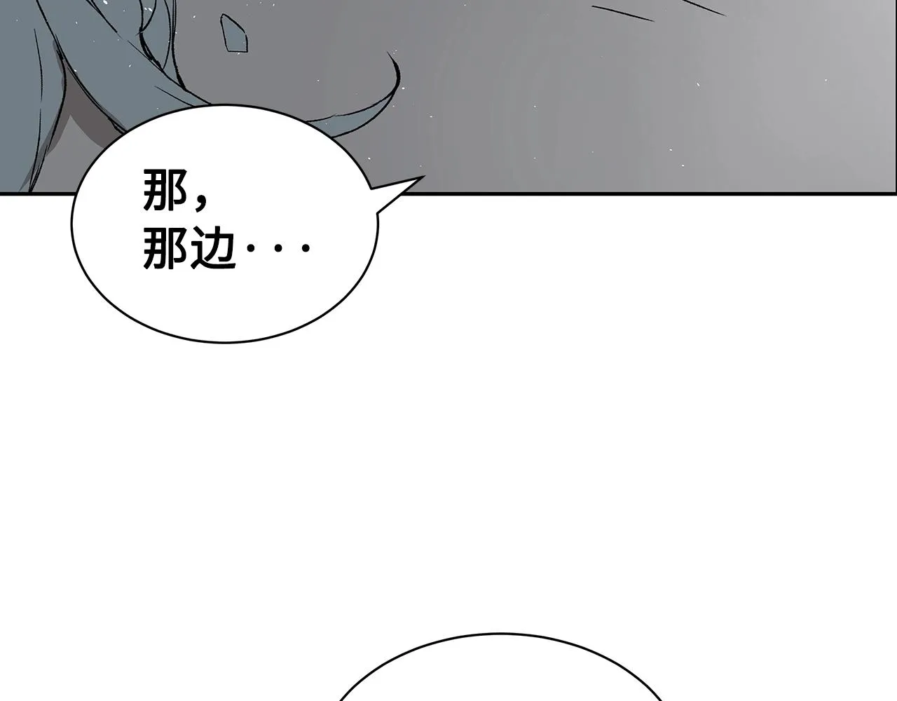 第99话 暴走 第60页