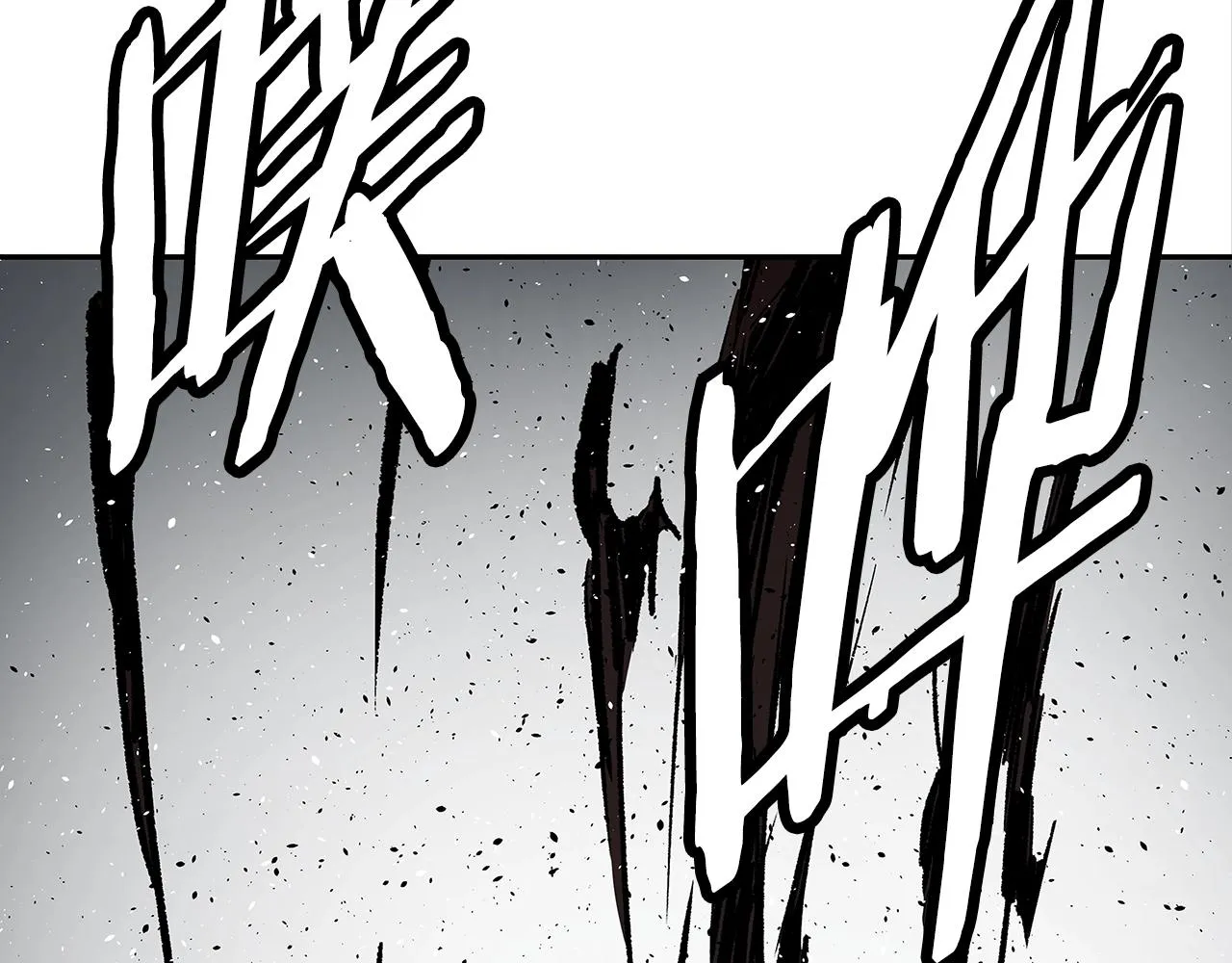 第99话 暴走 第82页