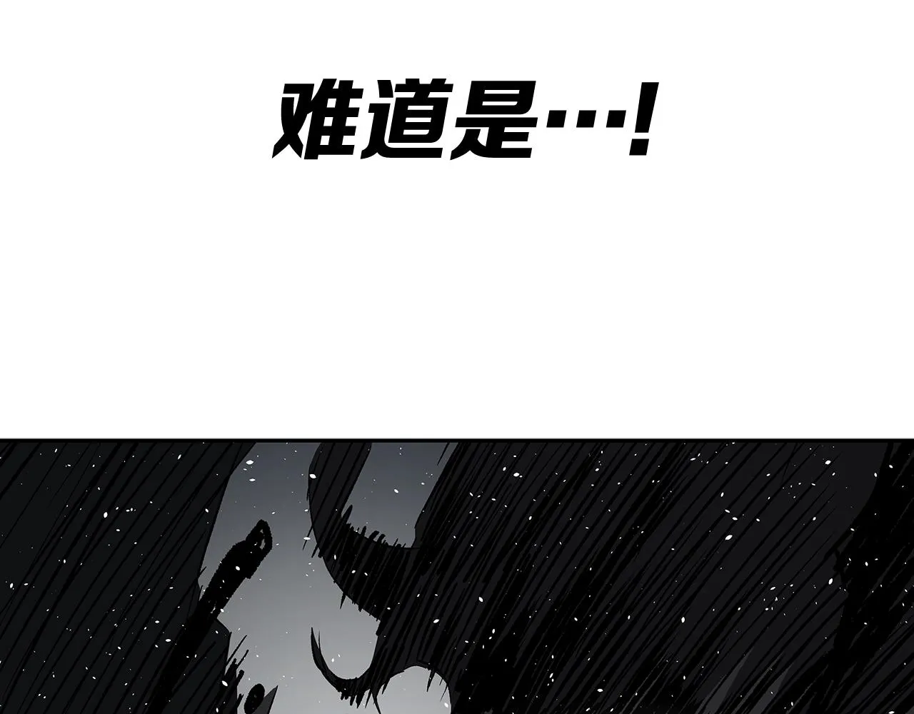 第99话 暴走 第87页