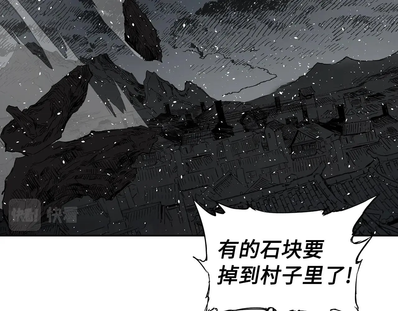 第99话 暴走 第93页