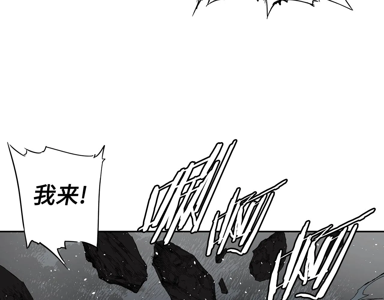 第99话 暴走 第94页