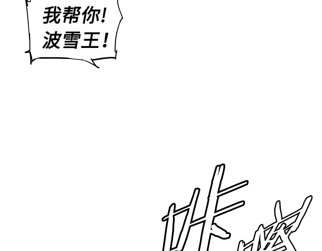第99话 暴走 第96页