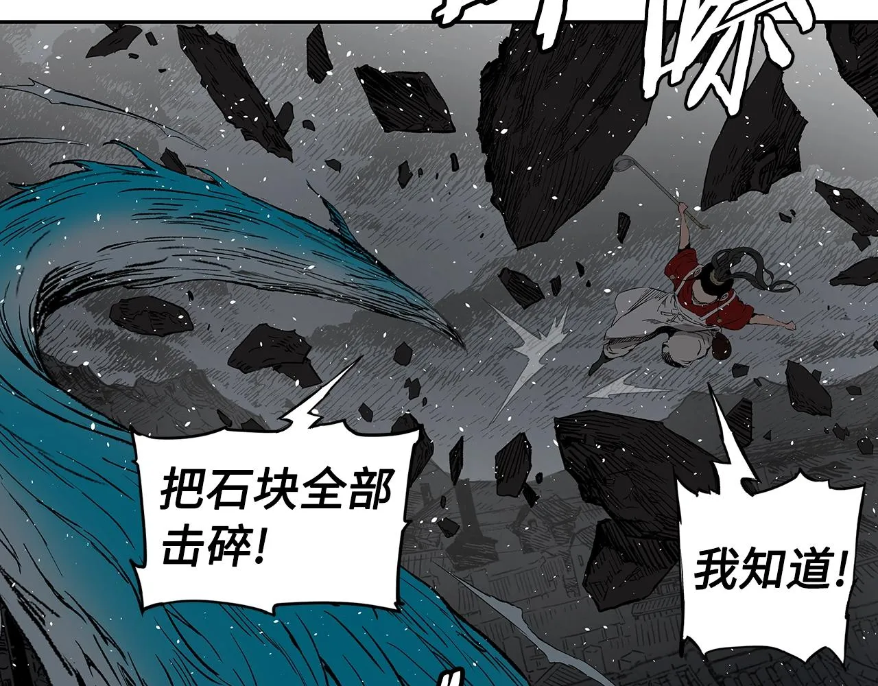 第99话 暴走 第97页