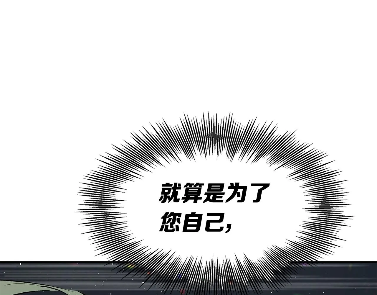 第99话 暴走 第102页