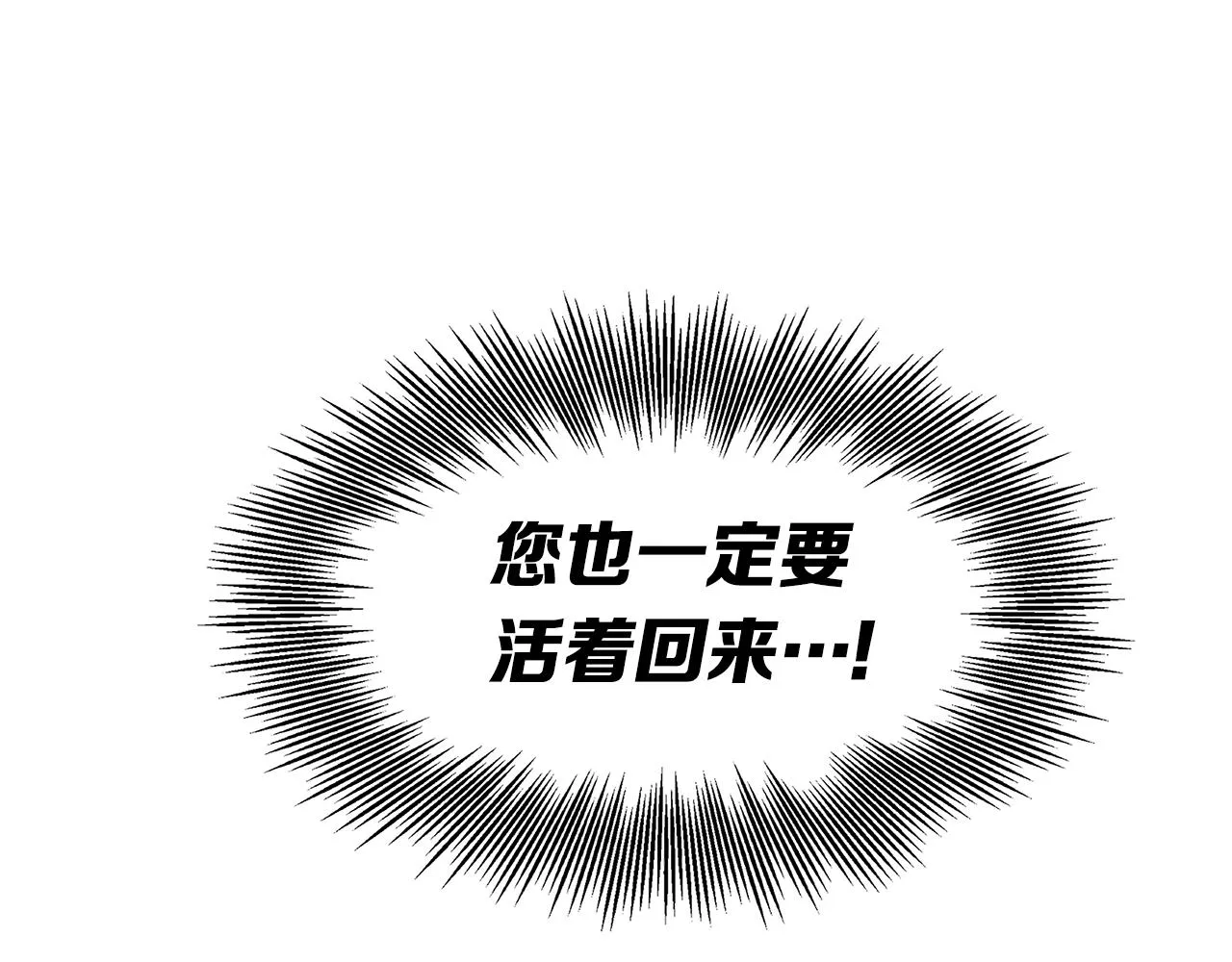 第99话 暴走 第105页