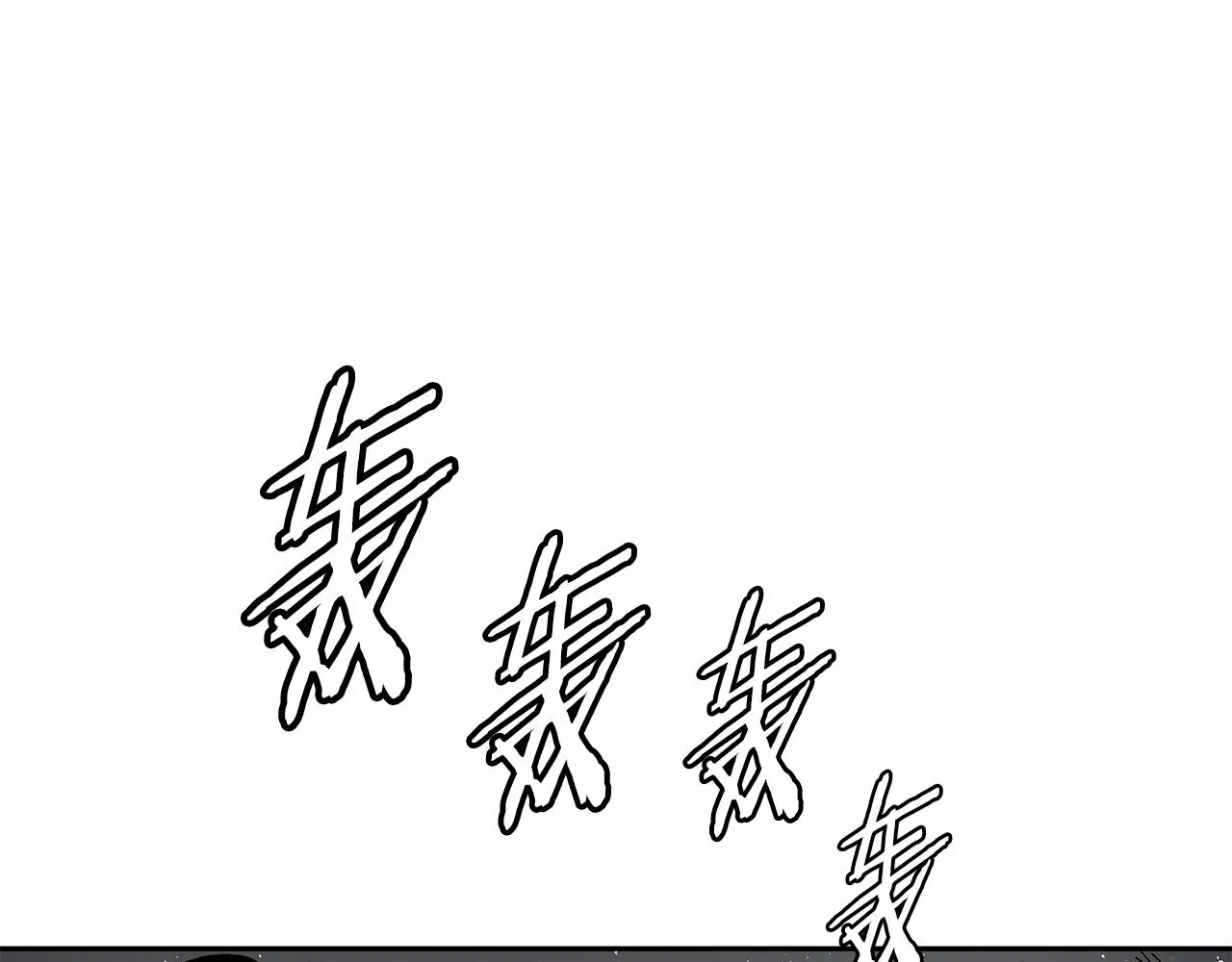 第99话 暴走 第106页