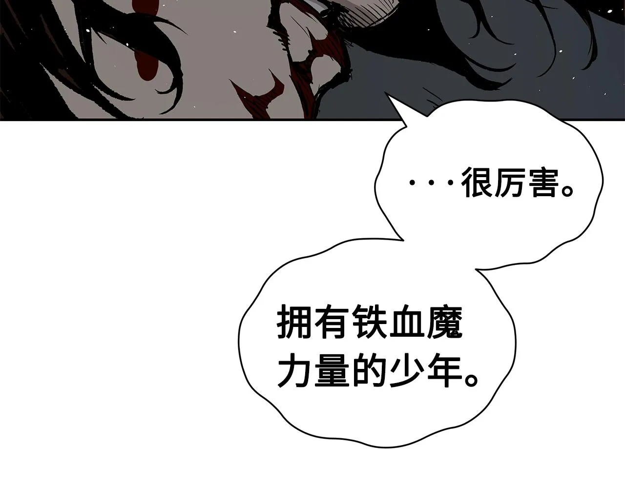 第99话 暴走 第111页