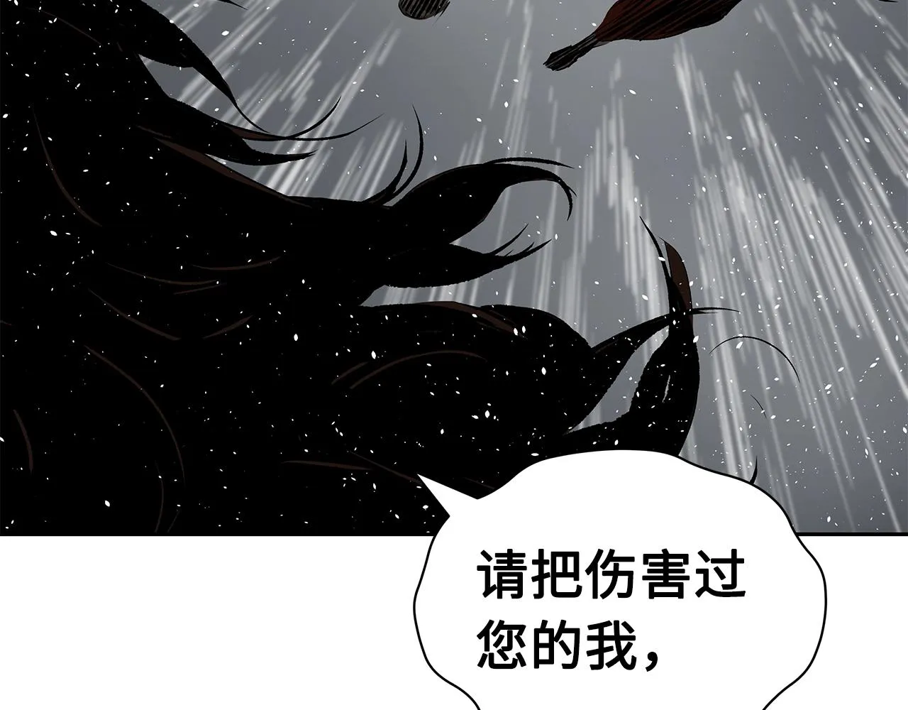 第99话 暴走 第114页