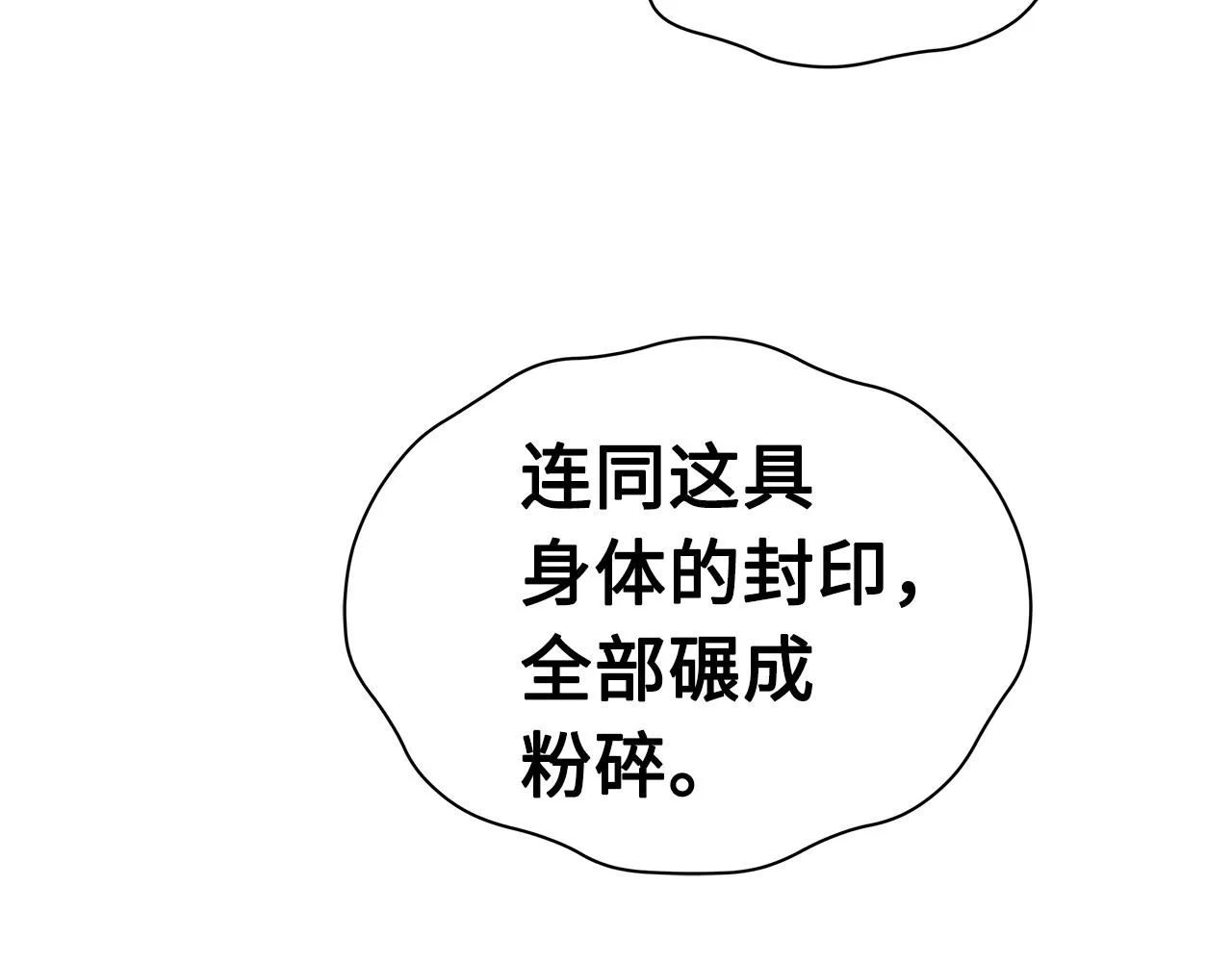 第99话 暴走 第115页