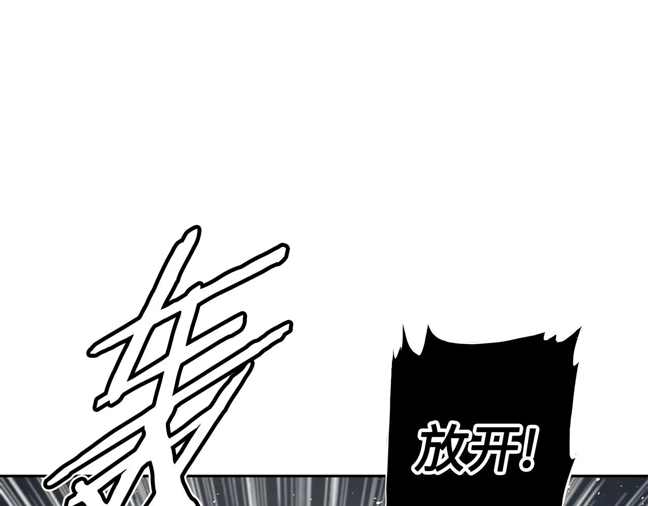 第99话 暴走 第121页