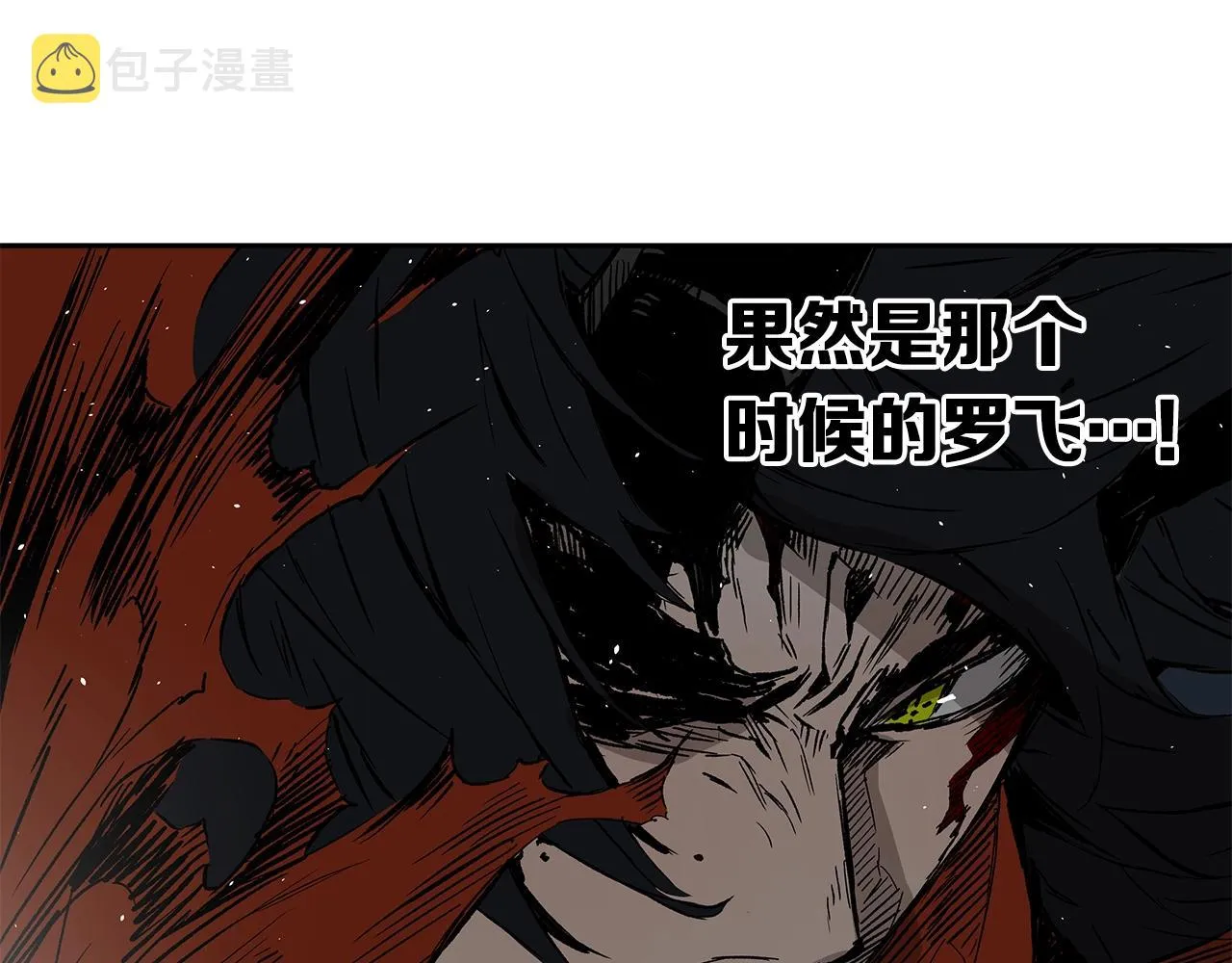第99话 暴走 第124页